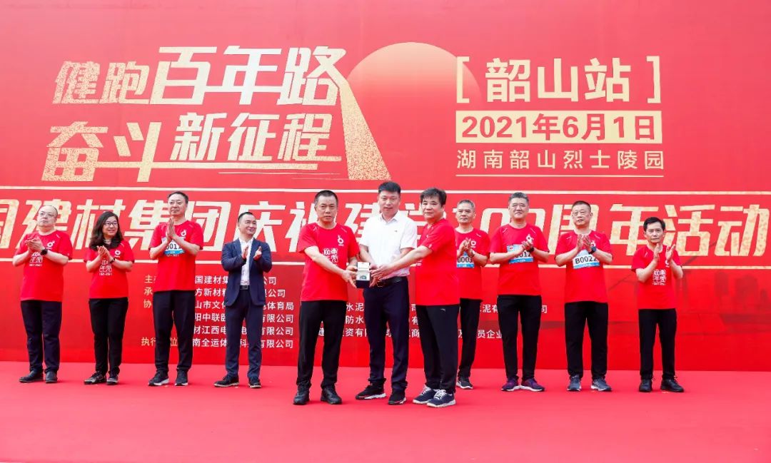 		第74站丨尊龙凯时集团“健跑百年路 斗争新征程”湖南韶山站运动乐成举行_企业动态_尊龙凯时集团有限公司	