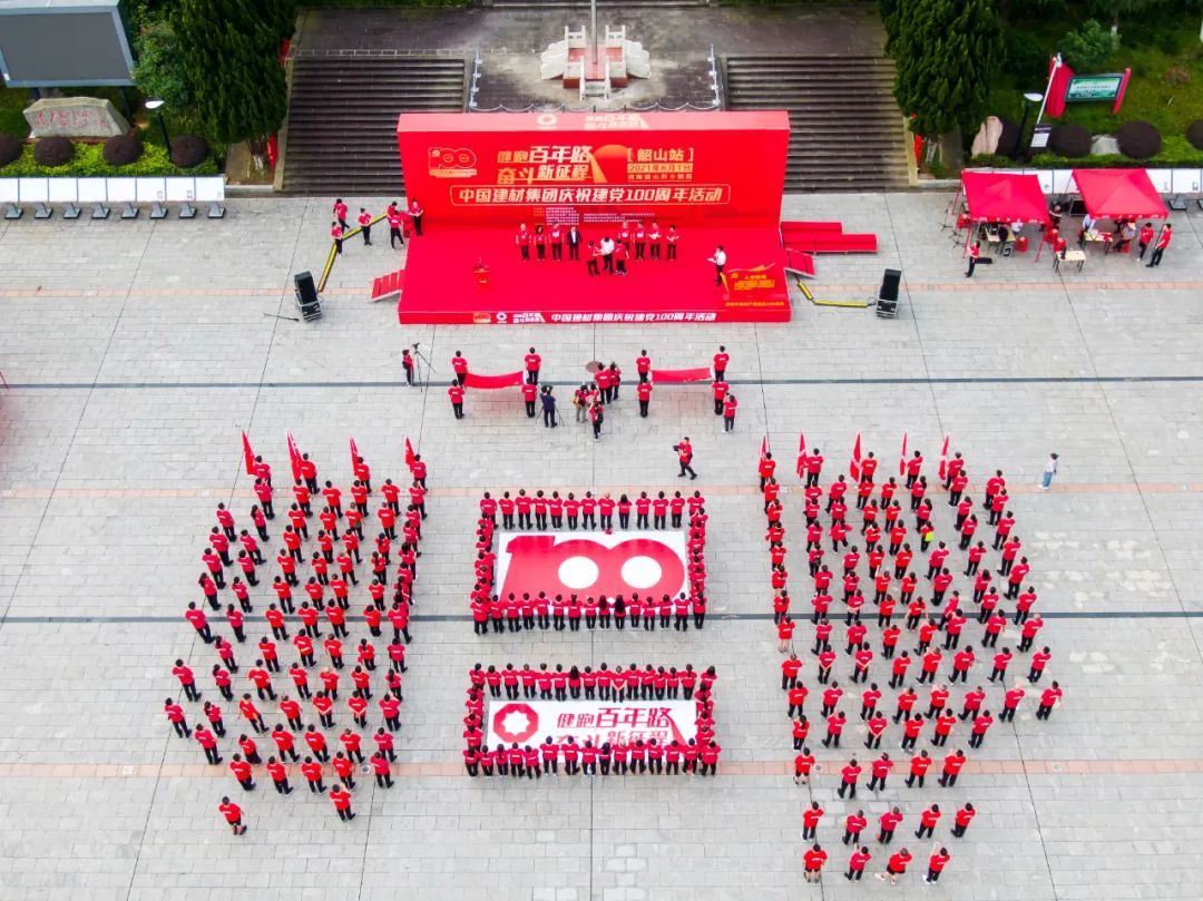 		第74站丨尊龙凯时集团“健跑百年路 斗争新征程”湖南韶山站运动乐成举行_企业动态_尊龙凯时集团有限公司	