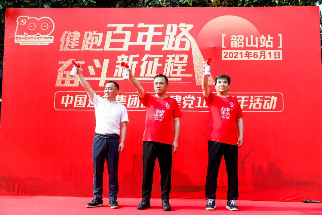 		第74站丨尊龙凯时集团“健跑百年路 斗争新征程”湖南韶山站运动乐成举行_企业动态_尊龙凯时集团有限公司	