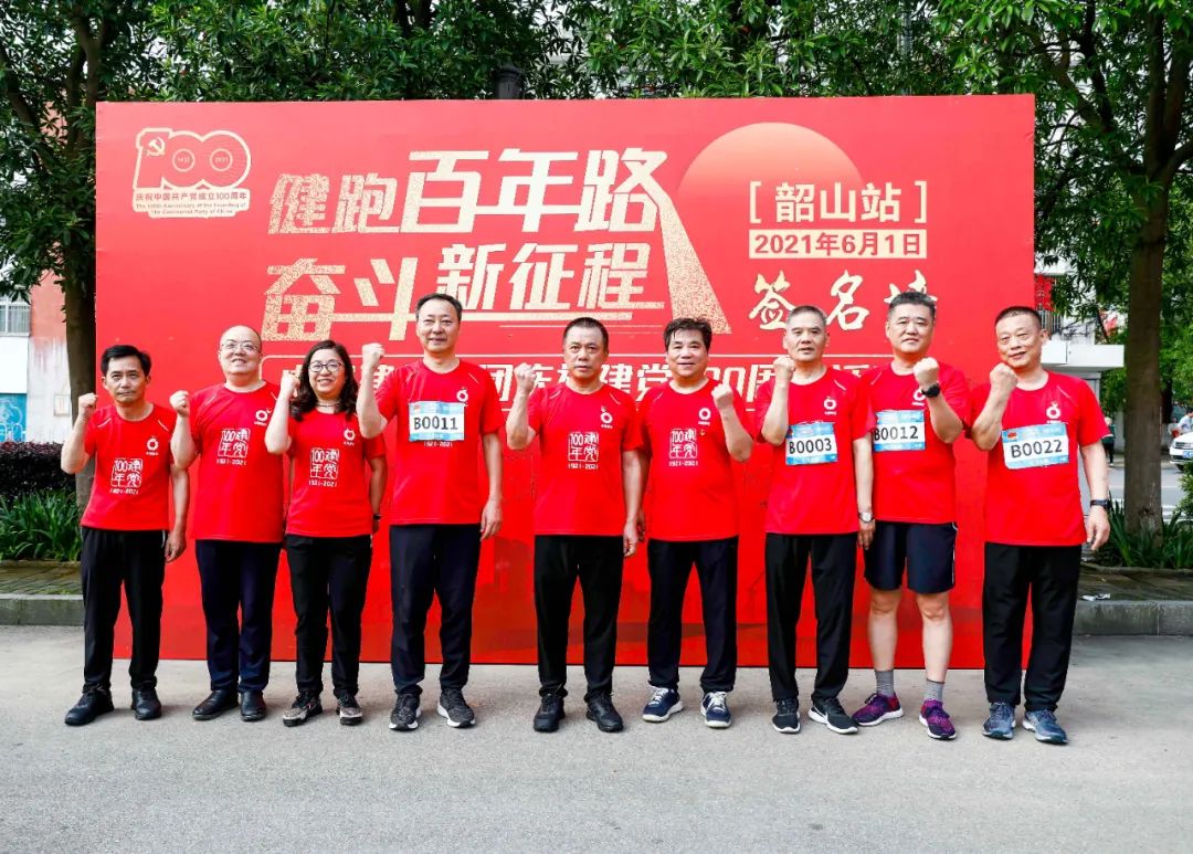 		第74站丨尊龙凯时集团“健跑百年路 斗争新征程”湖南韶山站运动乐成举行_企业动态_尊龙凯时集团有限公司	