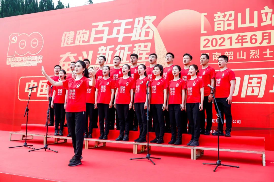 		第74站丨尊龙凯时集团“健跑百年路 斗争新征程”湖南韶山站运动乐成举行_企业动态_尊龙凯时集团有限公司	
