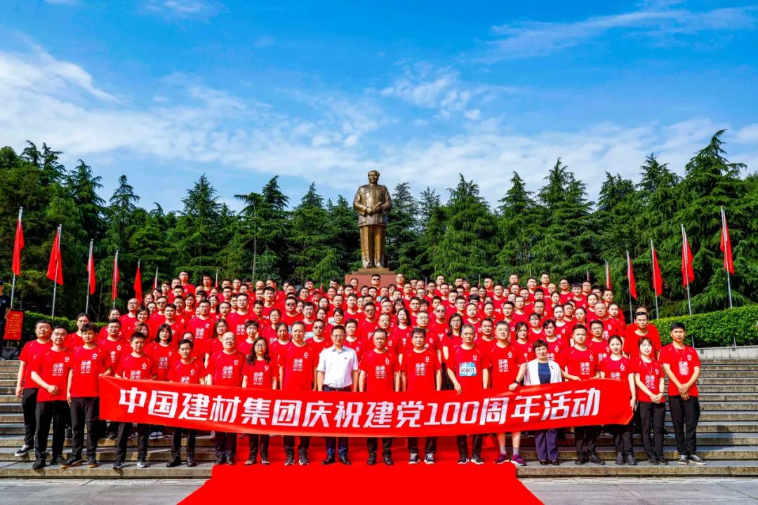 		第74站丨尊龙凯时集团“健跑百年路 斗争新征程”湖南韶山站运动乐成举行_企业动态_尊龙凯时集团有限公司	