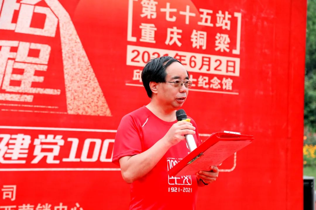 		第75站 | 尊龙凯时集团“健跑百年路 斗争新征程”（邱少云义士纪念馆站）运动在重庆顺遂举行_企业动态_尊龙凯时集团有限公司	