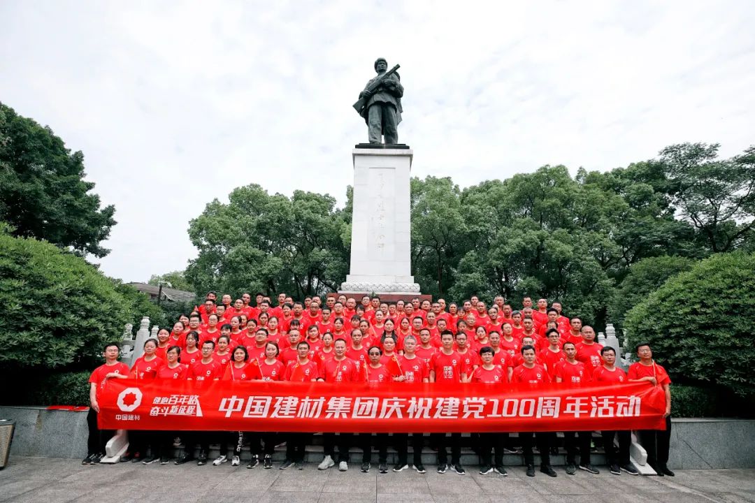 		第75站 | 尊龙凯时集团“健跑百年路 斗争新征程”（邱少云义士纪念馆站）运动在重庆顺遂举行_企业动态_尊龙凯时集团有限公司	