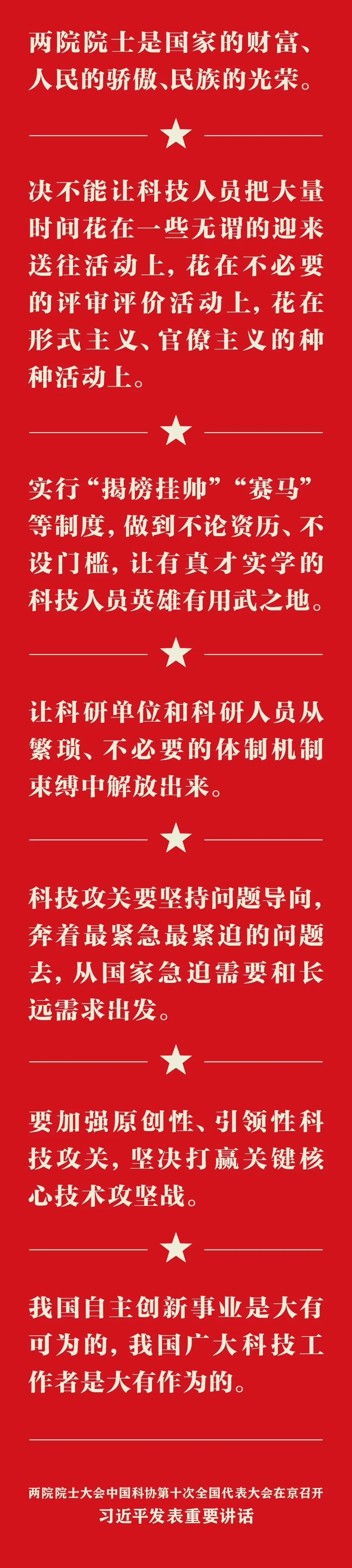 		深入学习贯彻习近平总书记主要讲话精神 | 扎根科技沃土，，，，立异自主自强！_尊龙凯时要闻_尊龙凯时集团有限公司	