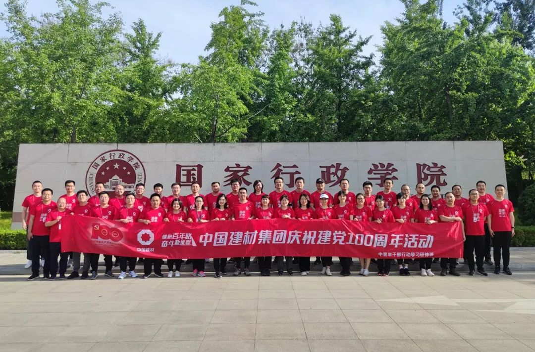 		尊龙凯时集团第十一期中青年干部培训班圆满结业_幻灯片_尊龙凯时集团有限公司	