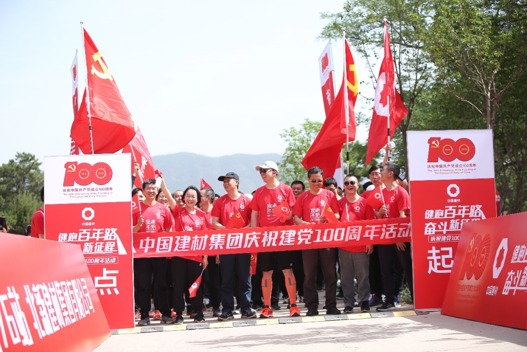 		第76站 | 尊龙凯时集团“健跑百年路 斗争新征程”（北京西山无名英雄纪念广场站）运动乐成举行_企业动态_尊龙凯时集团有限公司	