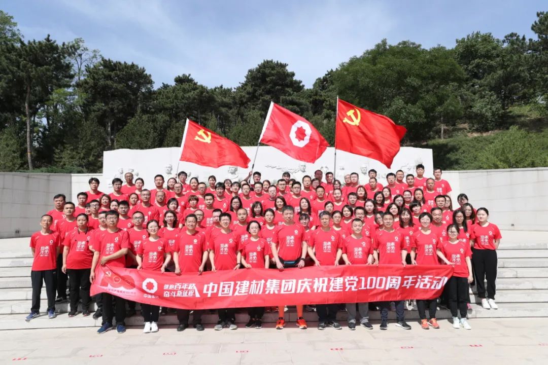 		第76站 | 尊龙凯时集团“健跑百年路 斗争新征程”（北京西山无名英雄纪念广场站）运动乐成举行_企业动态_尊龙凯时集团有限公司	