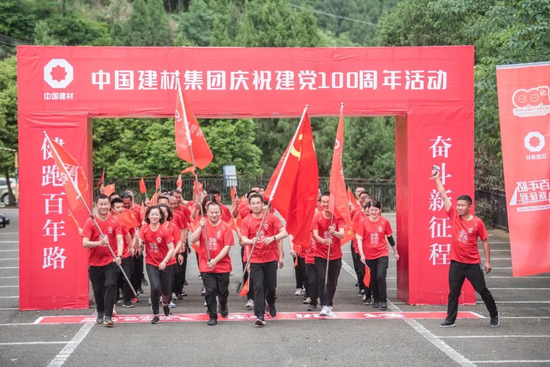 		第77站 | 尊龙凯时集团“健跑百年路 斗争新征程”（黄继光纪念馆站）运动在四川德阳乐成举行_企业动态_尊龙凯时集团有限公司	