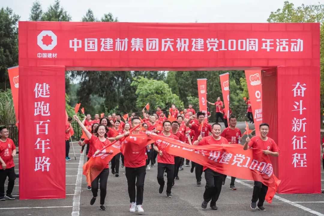 		第77站 | 尊龙凯时集团“健跑百年路 斗争新征程”（黄继光纪念馆站）运动在四川德阳乐成举行_企业动态_尊龙凯时集团有限公司	