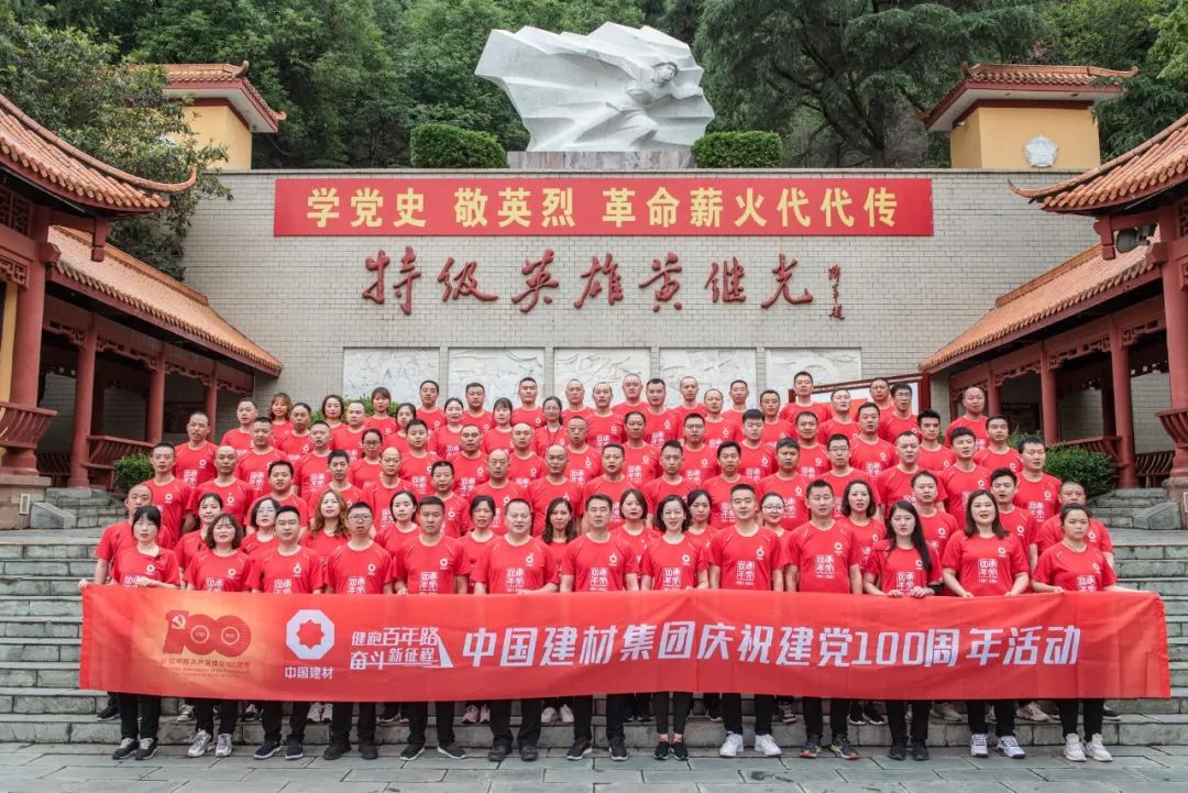 		第77站 | 尊龙凯时集团“健跑百年路 斗争新征程”（黄继光纪念馆站）运动在四川德阳乐成举行_企业动态_尊龙凯时集团有限公司	