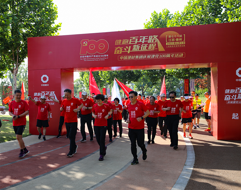 		第78站 | 尊龙凯时集团“健跑百年路 斗争新征程”（水师降生地纪念馆站）运动在江苏泰州乐成举行_企业动态_尊龙凯时集团有限公司	
