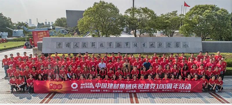		第78站 | 尊龙凯时集团“健跑百年路 斗争新征程”（水师降生地纪念馆站）运动在江苏泰州乐成举行_企业动态_尊龙凯时集团有限公司	