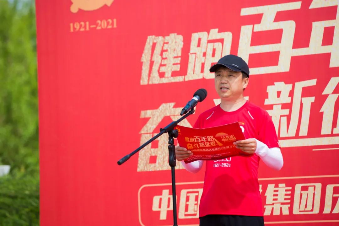 		第79站 | 尊龙凯时集团“健跑百年路 斗争新征程” （铁人王进喜纪念馆站）运动在黑龙江大庆乐成举行_企业动态_尊龙凯时集团有限公司	