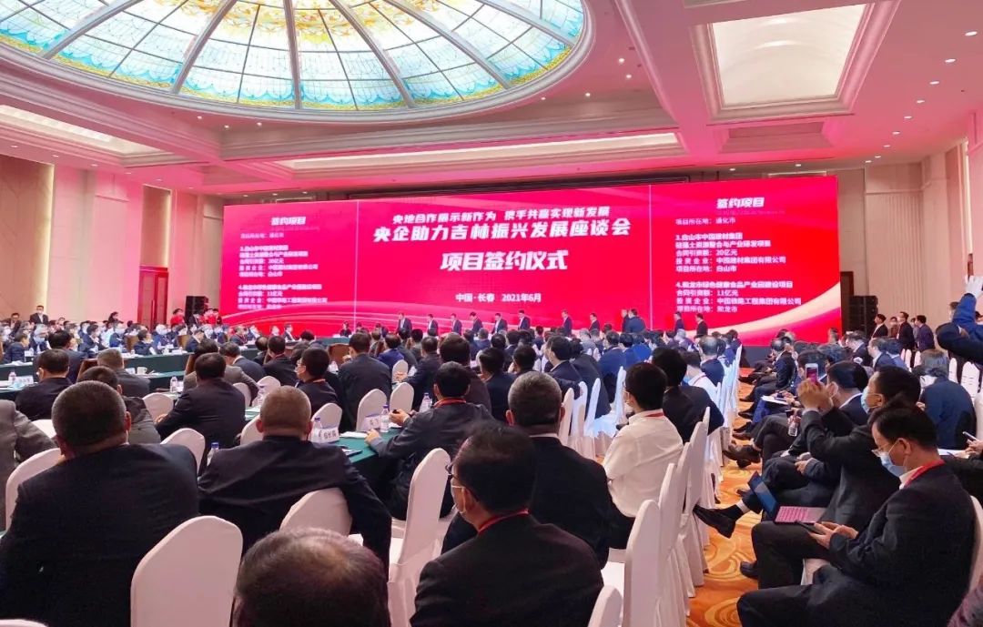 		周育先出席央企助力吉林振兴生长座谈会和中央企业刷新三年行动推进会_尊龙凯时要闻_尊龙凯时集团有限公司	