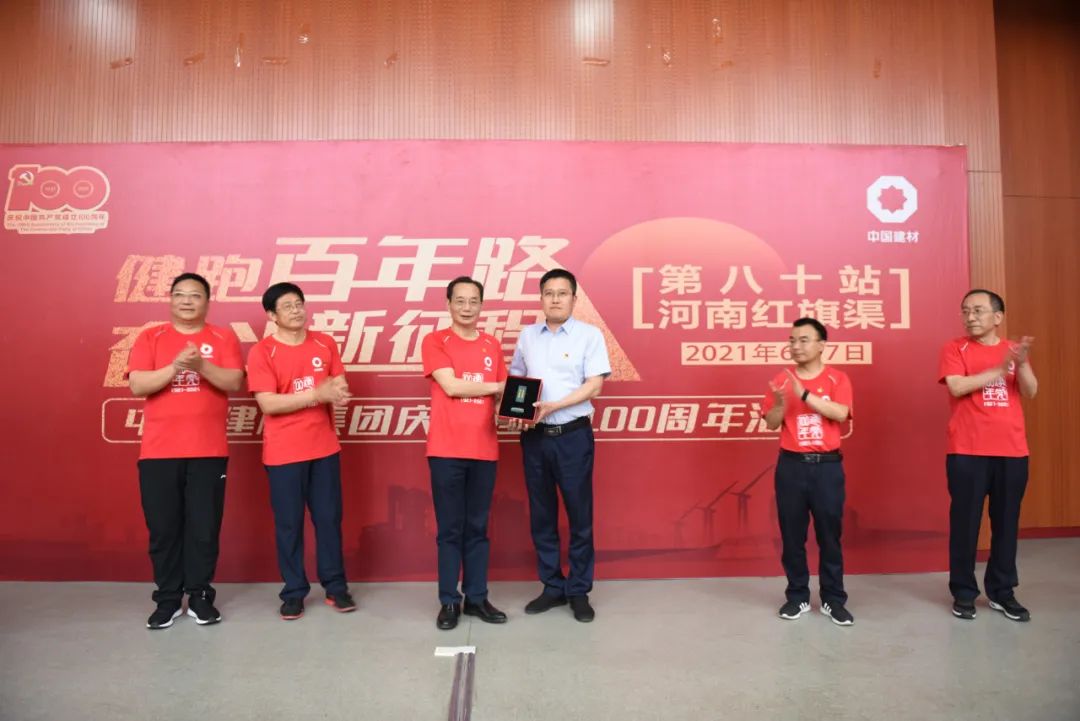 		第80站∣尊龙凯时集团“健跑百年路 斗争新征程” （红旗渠站）运动在河南林州乐成举行_企业动态_尊龙凯时集团有限公司	