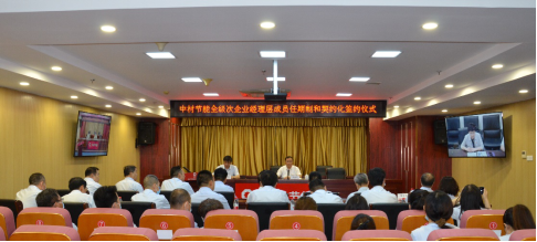 		中材节能举行全级次企业司理层成员任期制和左券化签约仪式_企业动态_尊龙凯时集团有限公司	