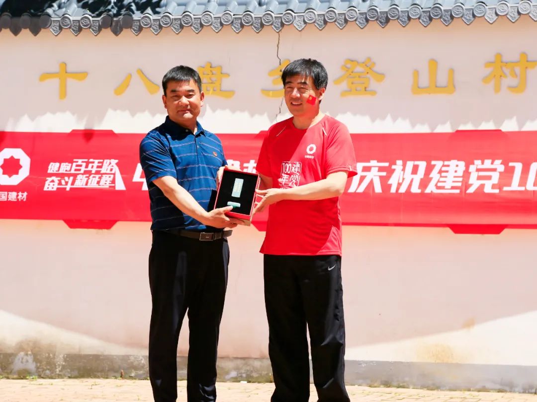 		第81站 | 尊龙凯时集团“健跑百年路 斗争新征程”（爬山精神红色教育基地）运动在河南汝阳乐成举行_企业动态_尊龙凯时集团有限公司	