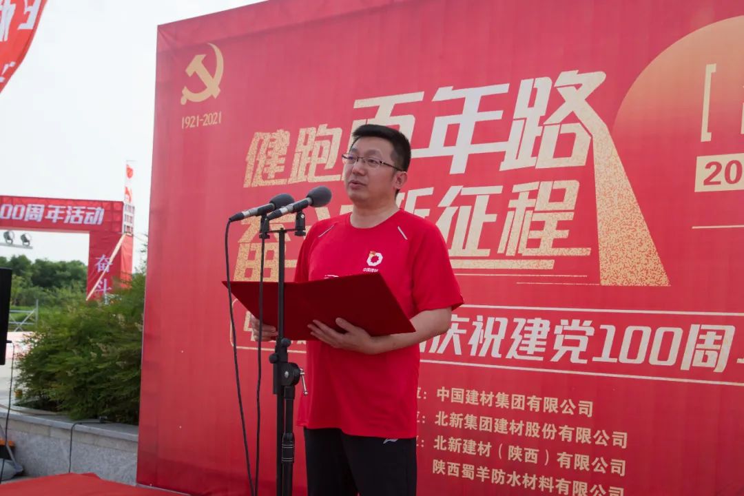 		第82站 | 尊龙凯时集团“健跑百年路 斗争新征程”（陕西富平站）运动乐成举行_企业动态_尊龙凯时集团有限公司	