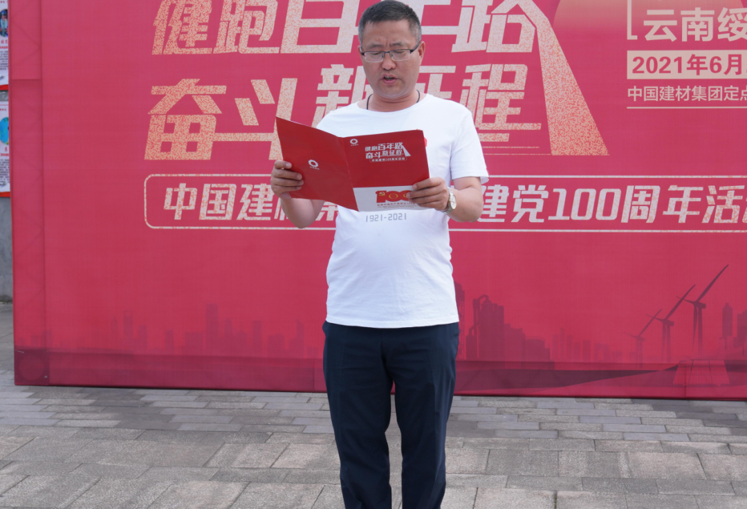		第83站 | 尊龙凯时集团“健跑百年路 斗争新征程”（绥江县人民广场站）在云南省昭通市乐成举行_企业动态_尊龙凯时集团有限公司	