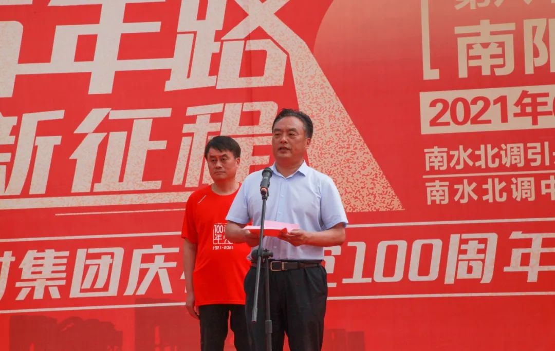 		第84站 | 尊龙凯时集团“健跑百年路 斗争新征程”（南水北调中线渠首站）运动在河南南阳乐成举行_企业动态_尊龙凯时集团有限公司	