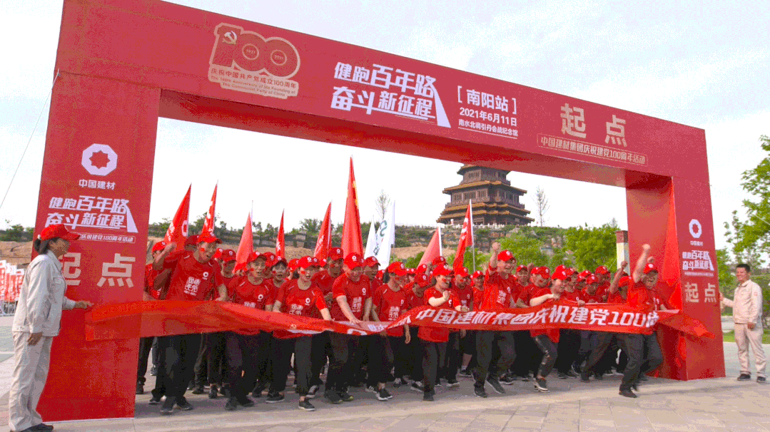 		第84站 | 尊龙凯时集团“健跑百年路 斗争新征程”（南水北调中线渠首站）运动在河南南阳乐成举行_企业动态_尊龙凯时集团有限公司	