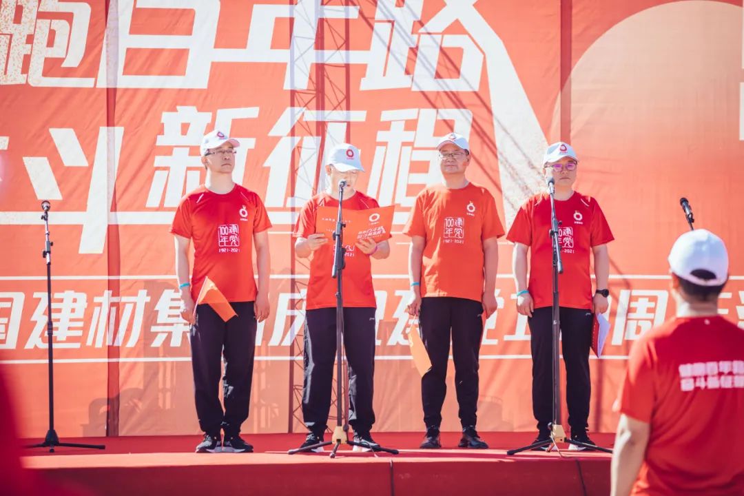 		第85站 | 尊龙凯时集团“健跑百年路 斗争新征程”（五家渠将军纪念馆站）运动在新疆五家渠市乐成举行_企业动态_尊龙凯时集团有限公司	