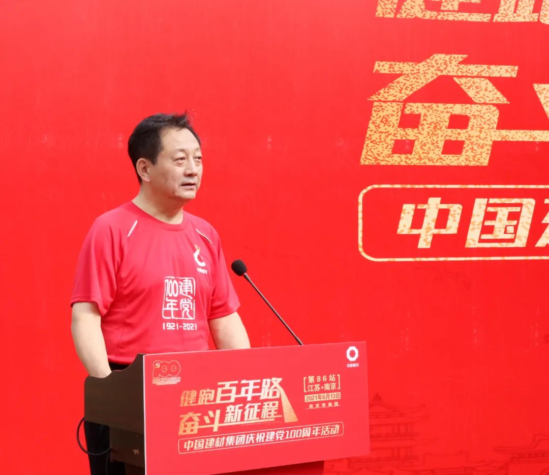 		第86站 | 尊龙凯时集团“健跑百年路 斗争新征程”（南京青奥园站）运动乐成举行_企业动态_尊龙凯时集团有限公司	