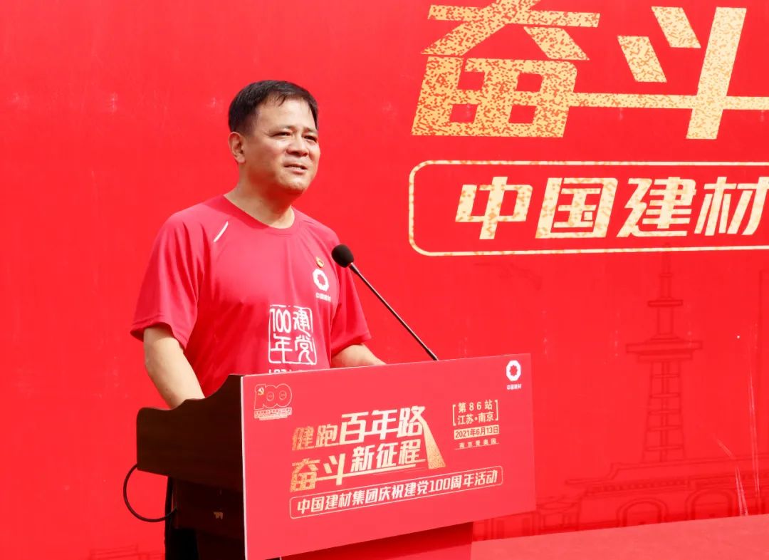 		第86站 | 尊龙凯时集团“健跑百年路 斗争新征程”（南京青奥园站）运动乐成举行_企业动态_尊龙凯时集团有限公司	
