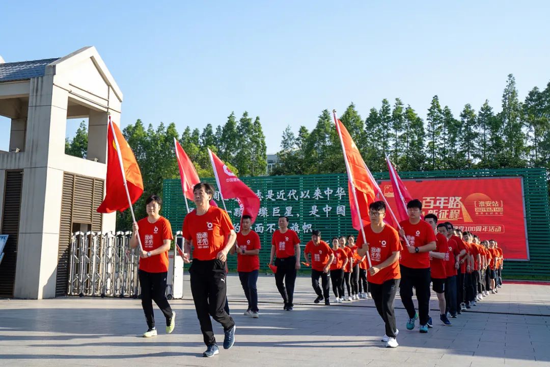 		第87站 | 尊龙凯时集团“健跑百年路 斗争新征程”（周恩来纪念馆站）运动在江苏淮愉逸成举行_企业动态_尊龙凯时集团有限公司	