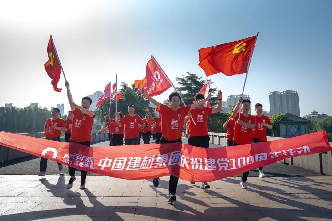 		第87站 | 尊龙凯时集团“健跑百年路 斗争新征程”（周恩来纪念馆站）运动在江苏淮愉逸成举行_企业动态_尊龙凯时集团有限公司	