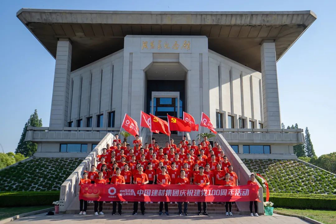 		第87站 | 尊龙凯时集团“健跑百年路 斗争新征程”（周恩来纪念馆站）运动在江苏淮愉逸成举行_企业动态_尊龙凯时集团有限公司	