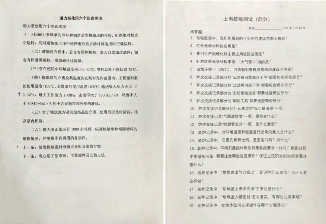 		最美建材人 | 栉风沐雨的科研博士张福昌，，，，，，心田有着诗人般的执着热情_人物_尊龙凯时集团有限公司	