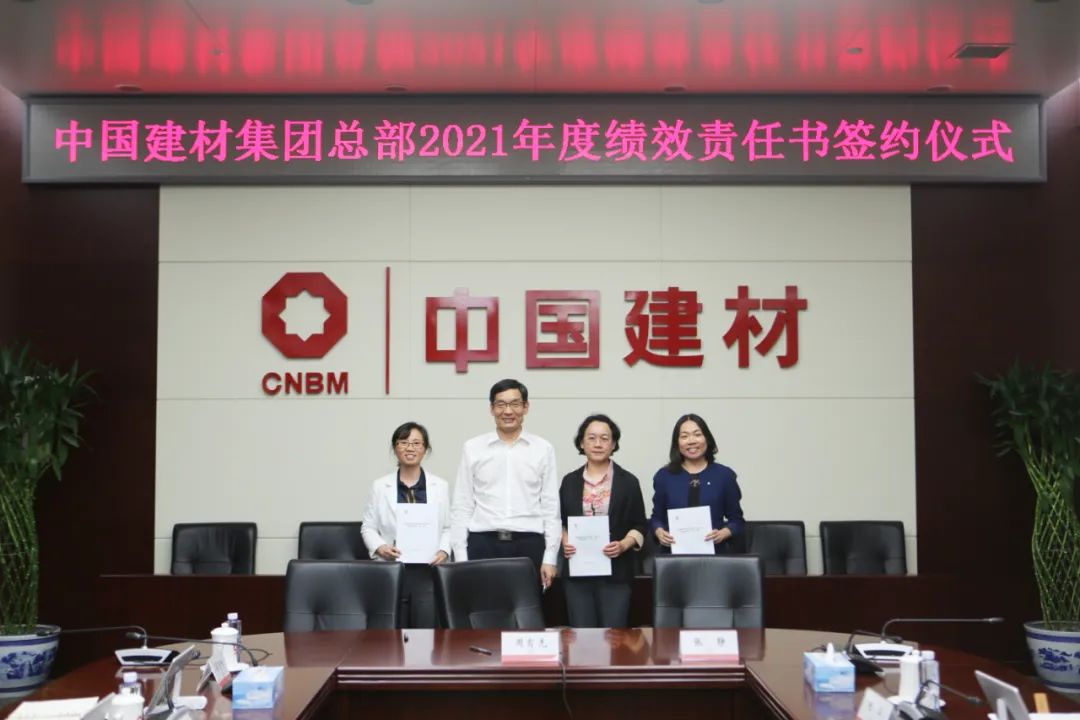 		集团总部召开2021年度绩效责任书签约会_尊龙凯时要闻_尊龙凯时集团有限公司	