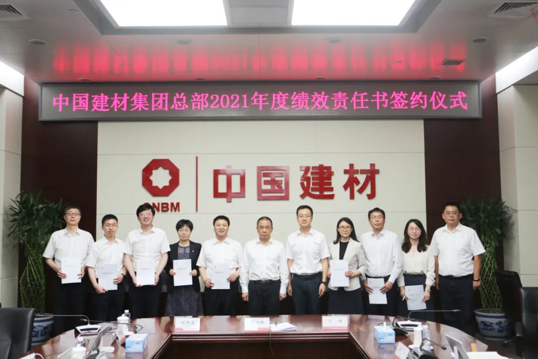 		集团总部召开2021年度绩效责任书签约会_尊龙凯时要闻_尊龙凯时集团有限公司	