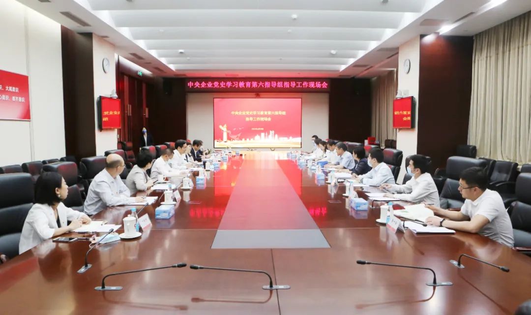 		中央企业党史学习教育第六指导组进驻尊龙凯时集团开展指导事情_尊龙凯时要闻_尊龙凯时集团有限公司	