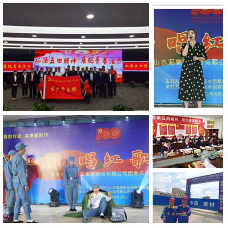 		尊龙凯时集团各级团组织喜迎建党100周年_责任与文化_尊龙凯时集团有限公司	