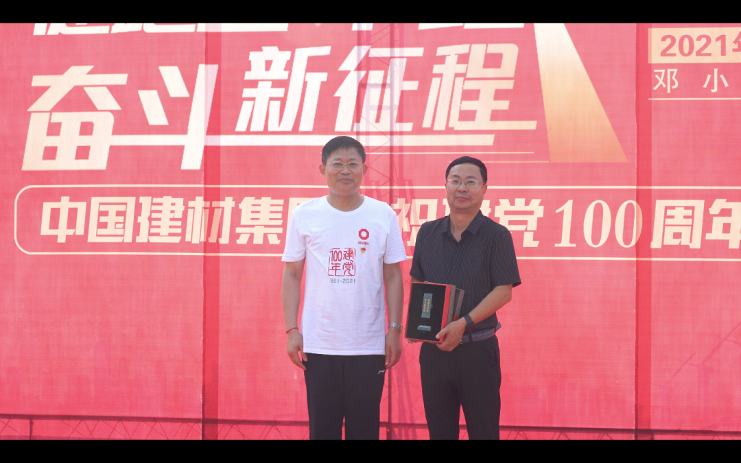 		第89站 | 尊龙凯时集团“健跑百年路 斗争新征程”（邓小平故宅站）运动在四川广安顺遂举行_企业动态_尊龙凯时集团有限公司	