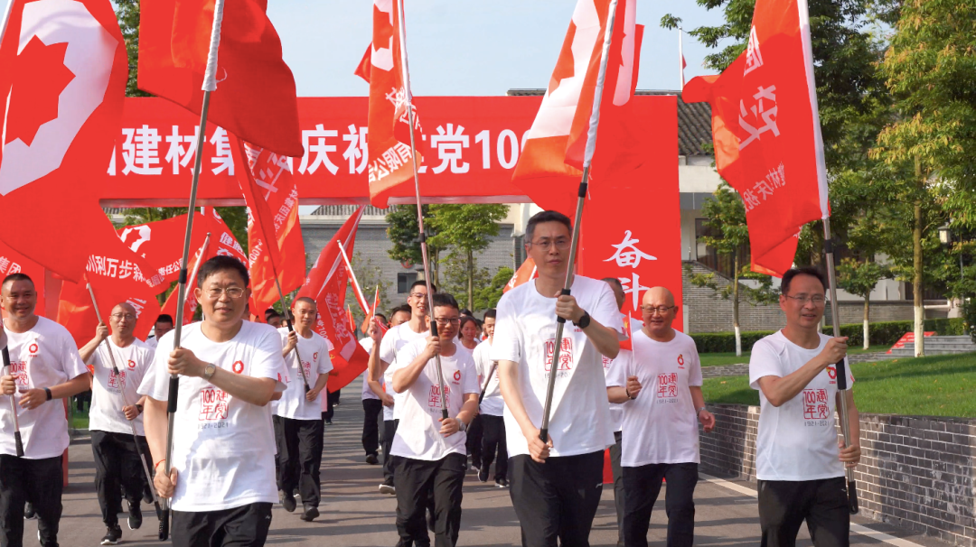 		第89站 | 尊龙凯时集团“健跑百年路 斗争新征程”（邓小平故宅站）运动在四川广安顺遂举行_企业动态_尊龙凯时集团有限公司	