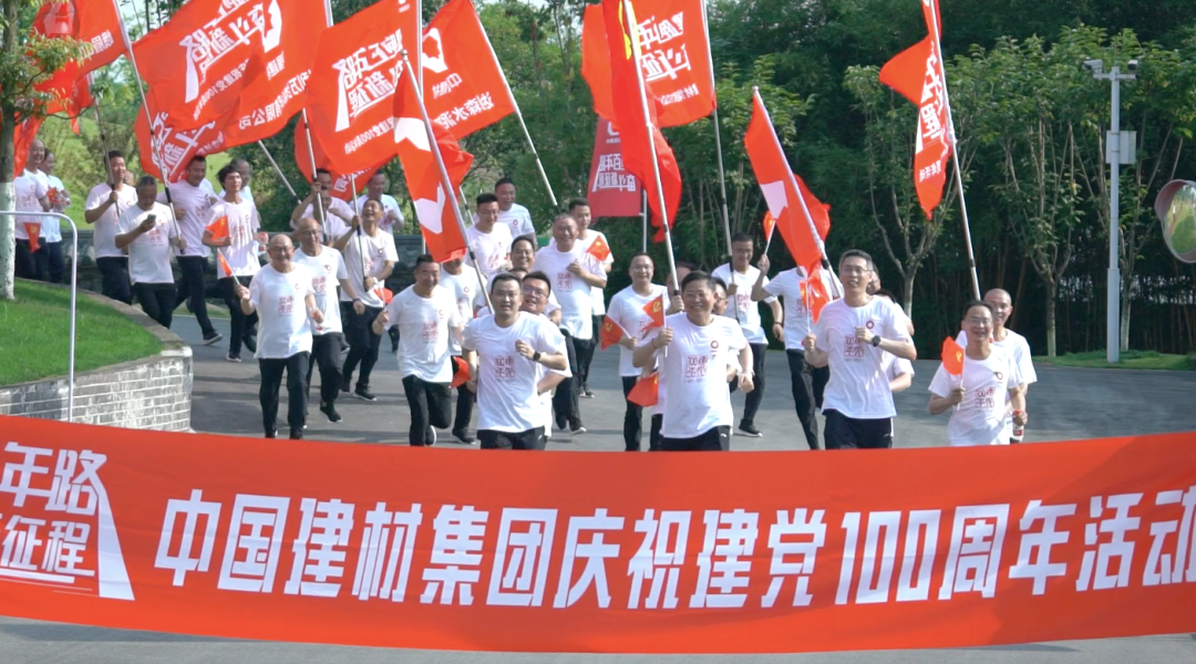 		第89站 | 尊龙凯时集团“健跑百年路 斗争新征程”（邓小平故宅站）运动在四川广安顺遂举行_企业动态_尊龙凯时集团有限公司	