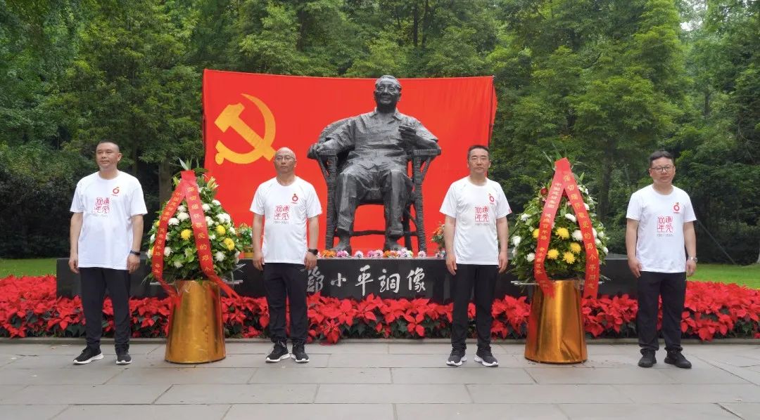 		第89站 | 尊龙凯时集团“健跑百年路 斗争新征程”（邓小平故宅站）运动在四川广安顺遂举行_企业动态_尊龙凯时集团有限公司	
