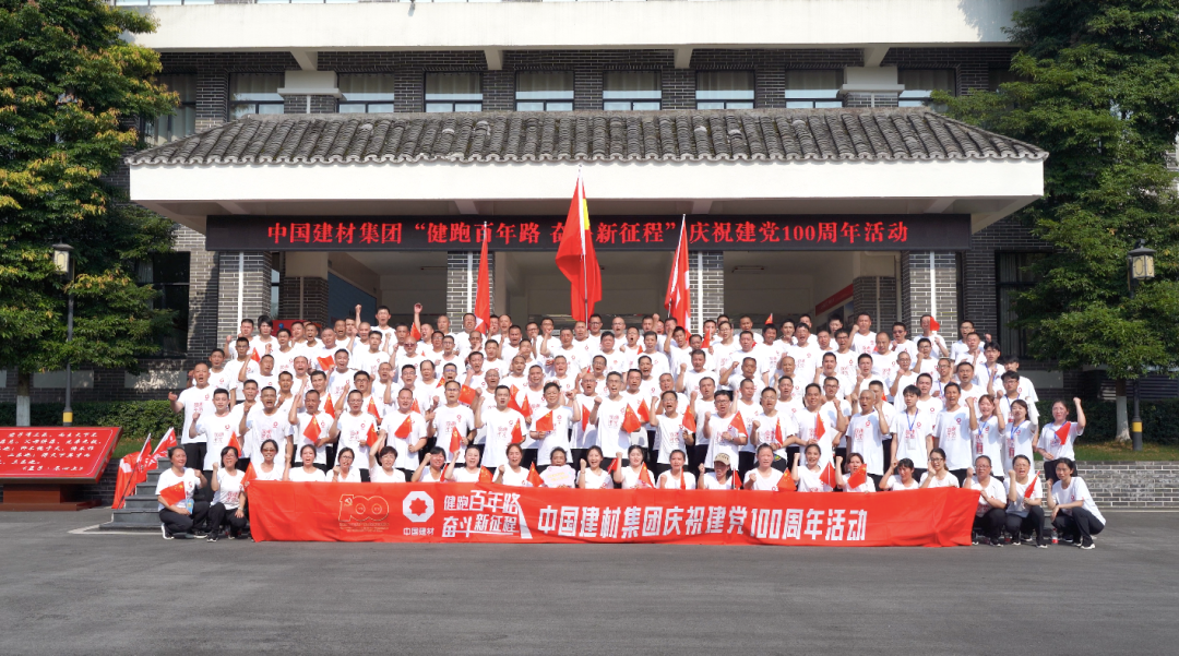 		第89站 | 尊龙凯时集团“健跑百年路 斗争新征程”（邓小平故宅站）运动在四川广安顺遂举行_企业动态_尊龙凯时集团有限公司	
