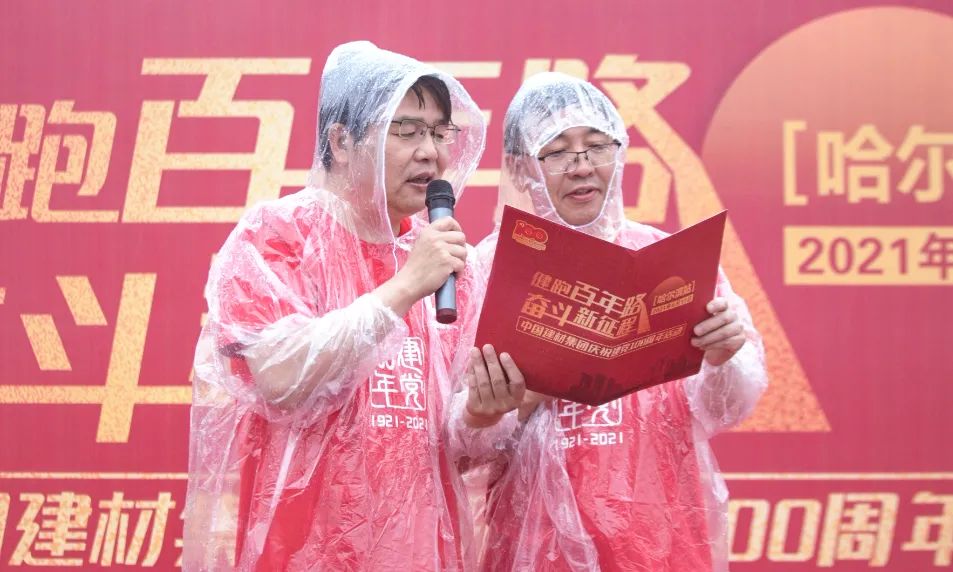 		第90站 | 尊龙凯时集团“健跑百年路 斗争新征程”（东北义士纪念馆站）运动在黑龙江哈尔滨乐成举行_企业动态_尊龙凯时集团有限公司	
