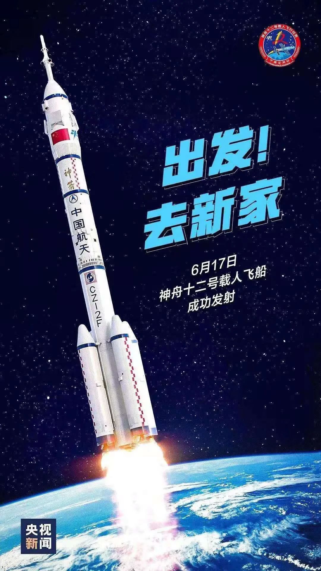 		尊龙凯时石英玻璃，，，，，伴“神十二”逐梦九天！_科技立异_尊龙凯时集团有限公司	