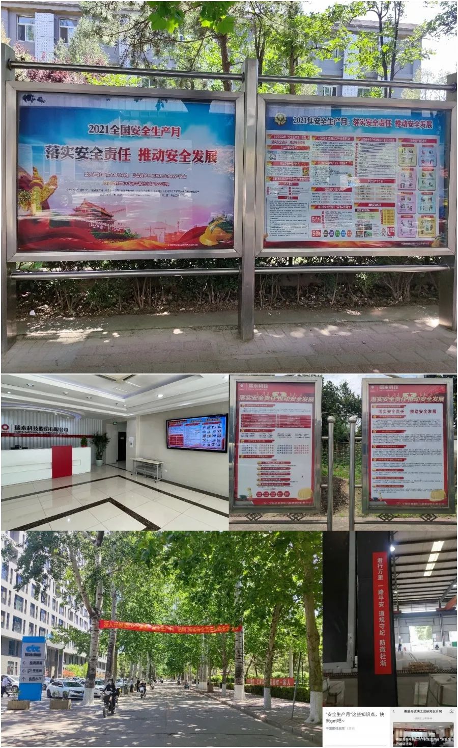 		清静生产月 | 落实清静责任，，，，，，推动清静生长，，，，，，我们这么做！_员工关爱_尊龙凯时集团有限公司	