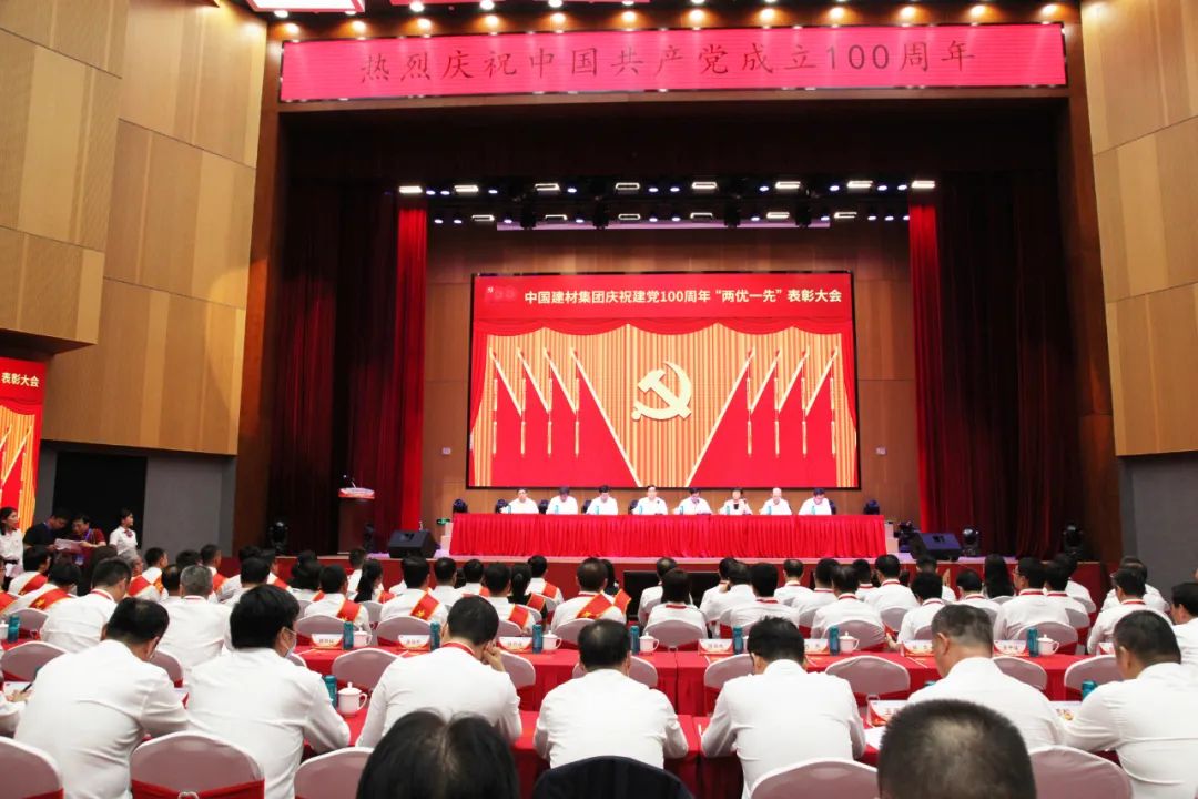 		尊龙凯时集团庆祝建党100周年“两优一先”表扬大会暨“党建事情品牌”宣布会盛大召开_幻灯片_尊龙凯时集团有限公司	