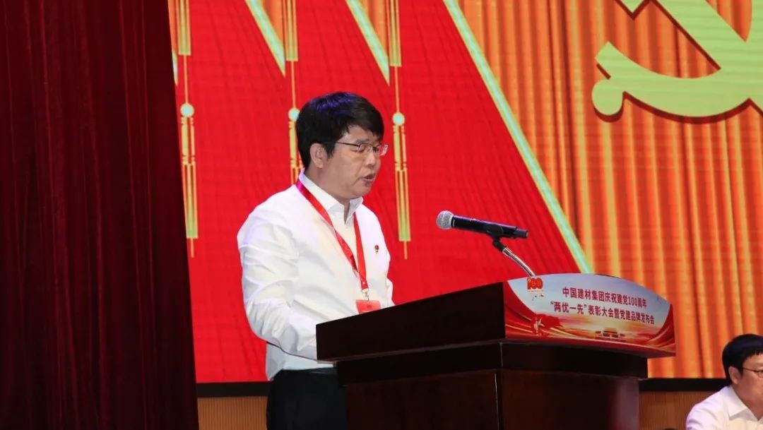 		尊龙凯时集团庆祝建党100周年“两优一先”表扬大会暨“党建事情品牌”宣布会盛大召开_幻灯片_尊龙凯时集团有限公司	