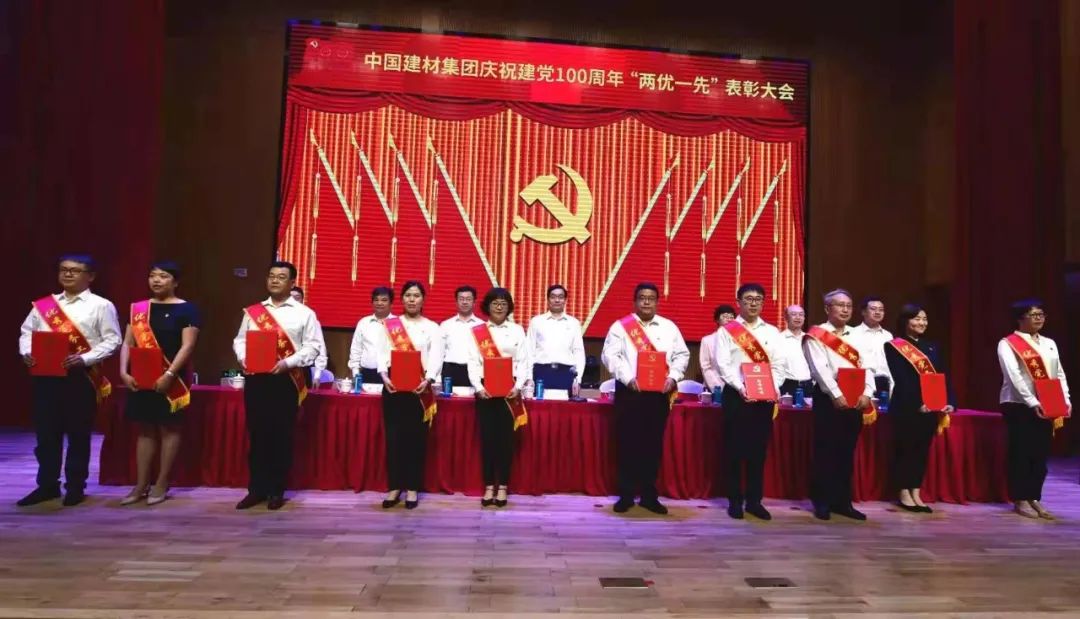 		尊龙凯时集团庆祝建党100周年“两优一先”表扬大会暨“党建事情品牌”宣布会盛大召开_幻灯片_尊龙凯时集团有限公司	