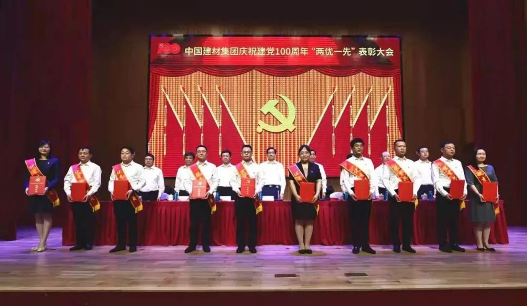 		尊龙凯时集团庆祝建党100周年“两优一先”表扬大会暨“党建事情品牌”宣布会盛大召开_幻灯片_尊龙凯时集团有限公司	