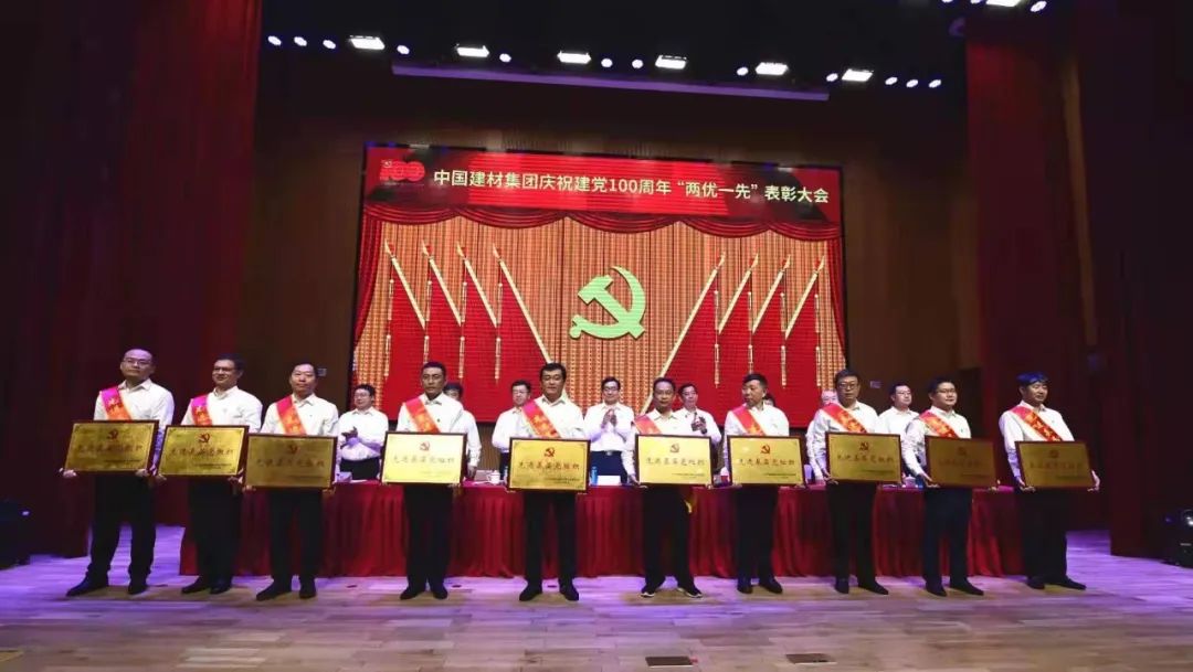 		尊龙凯时集团庆祝建党100周年“两优一先”表扬大会暨“党建事情品牌”宣布会盛大召开_幻灯片_尊龙凯时集团有限公司	